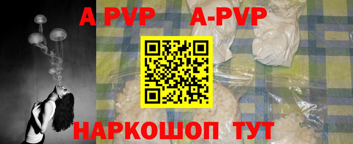 A-PVP  APVP СК КРИС  Вход с VPN  Сланцы  A-PVP крисы CK 