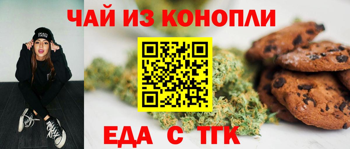 Cannafood марихуана  Вход с VPN  Сланцы 