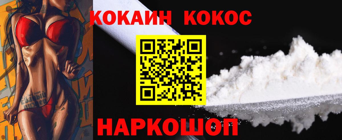 Сланцы  КОКАИН Columbia  Вход с VPN 