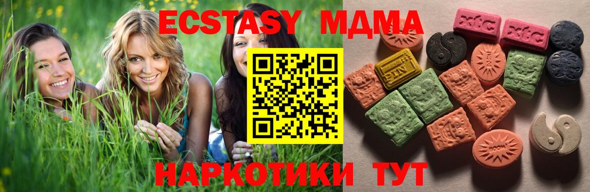 Экстази таблы  Вход с VPN  Сланцы  как найти закладки  ЭКСТАЗИ 280 MDMA  Ecstasy 