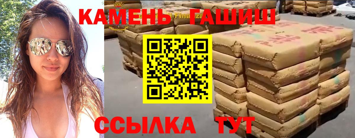 наркотики  ГАШ гашик  Вход с VPN  Сланцы  ГАШИШ гашик 
