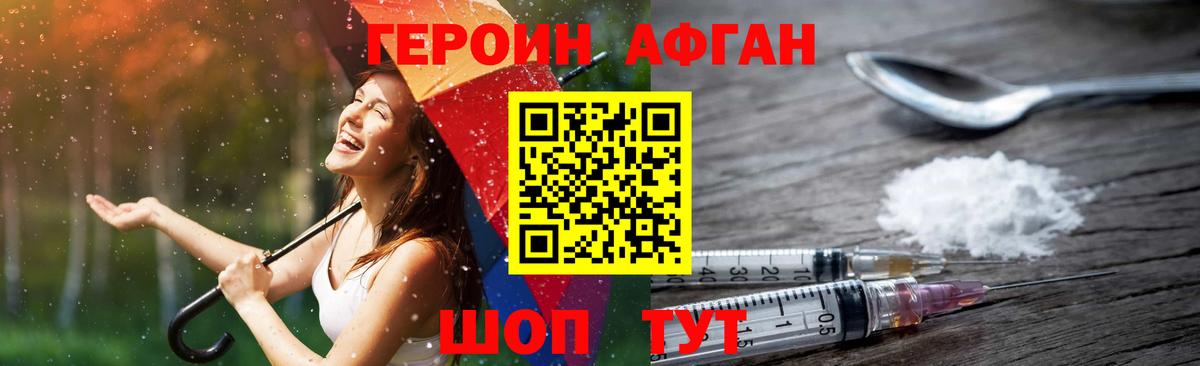 Сланцы  ГЕРОИН хмурый  Вход с VPN 
