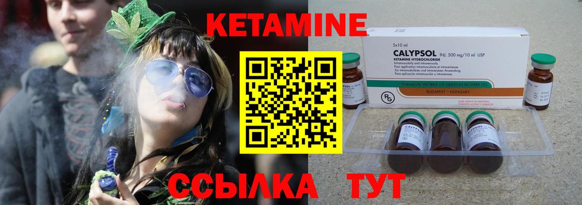 КЕТАМИН VHQ  Вход с VPN  Сланцы 