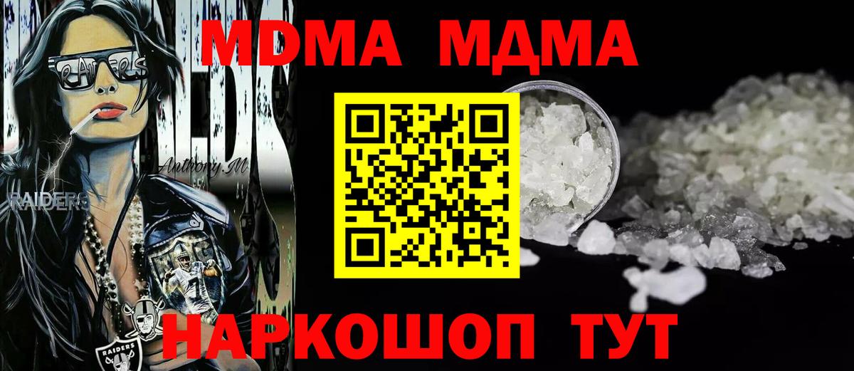МДМА молли  Вход с VPN  МДМА  Сланцы 