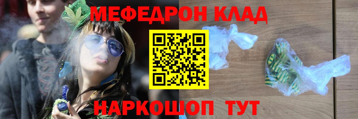 МЕФ кристаллы Сланцы
