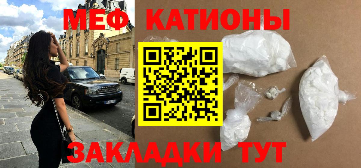 Сланцы  Меф  МЯУ-МЯУ  МЯУ-МЯУ mephedrone  Меф мяу мяу  Вход с VPN 