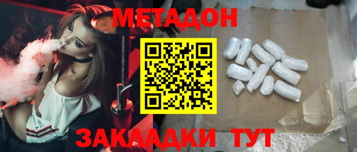 Метадон белоснежный Сланцы