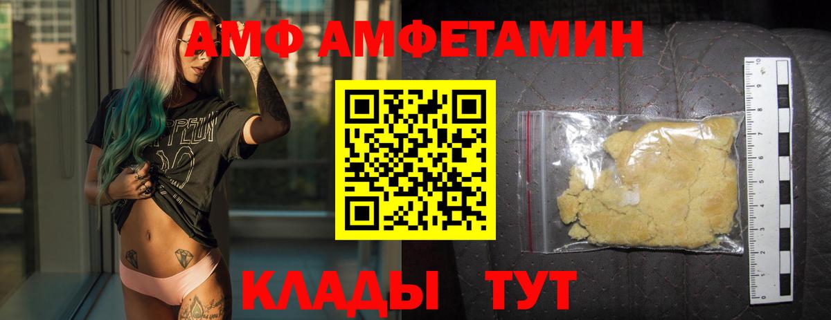 МЕТАМФЕТАМИН кристалл Сланцы