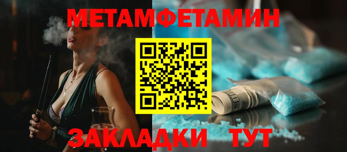 Первитин витя  Вход с VPN  Первитин витя  Сланцы 