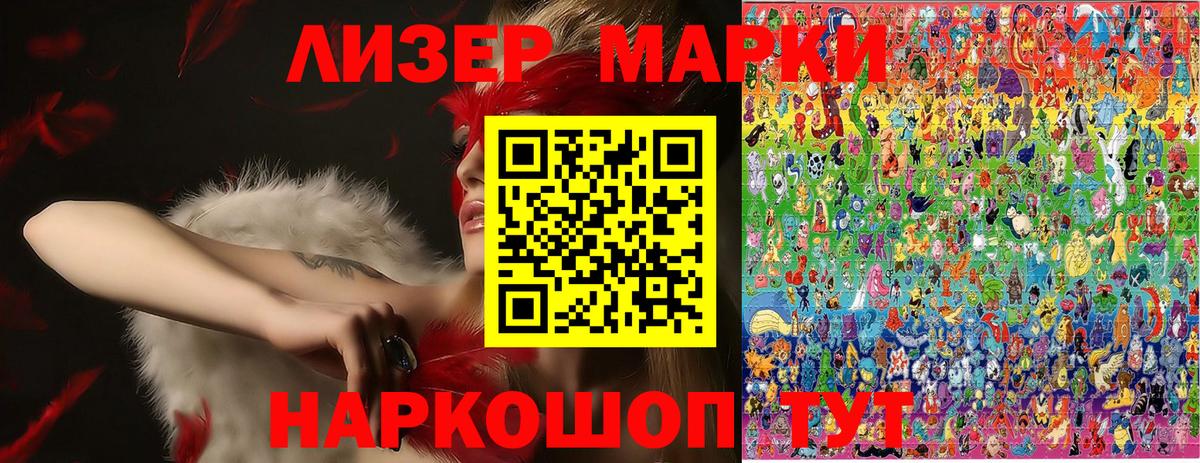 Марки NBOMe 1,8мг  Вход с VPN  купить закладку  Сланцы  Марки NBOMe 1,8мг 