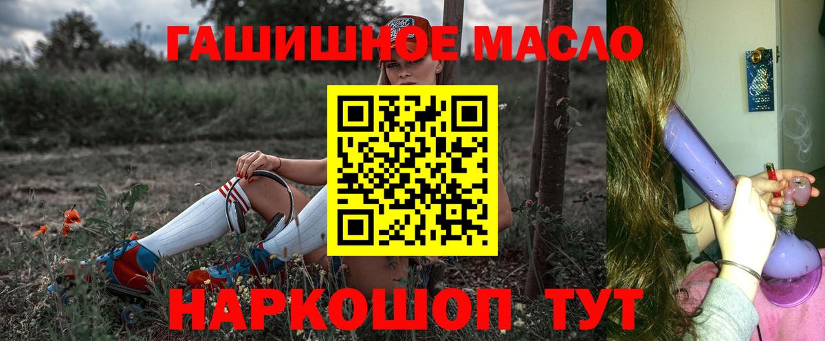 Дистиллят ТГК концентрат  mega ONION  Сланцы  ТГК вейп с тгк  Вход с VPN  где можно купить наркотик 