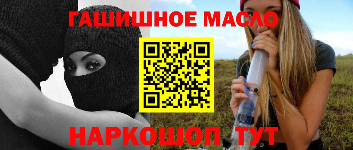 ТГК вейп с тгк Сланцы