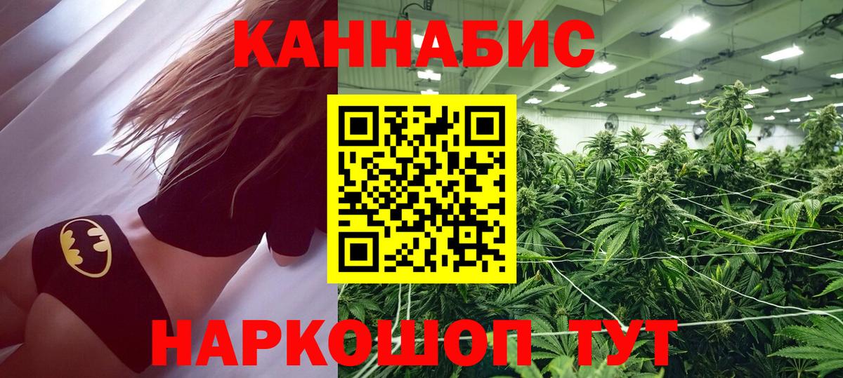 МАРИХУАНА тримм  Вход с VPN  Канабис Bruce Banner  Сланцы 